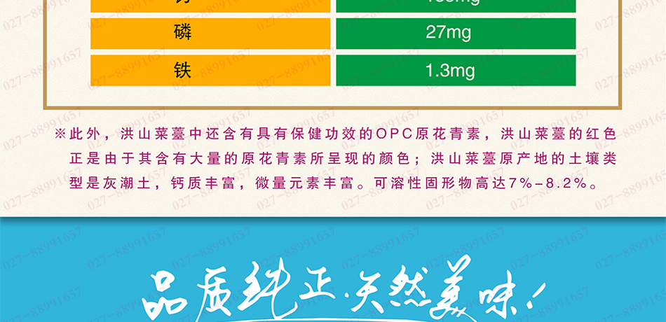 洪山菜薹_武汉洪山菜苔_洪山菜苔_礼盒_洪山菜苔礼品